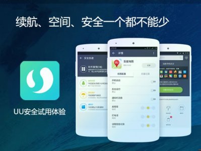 ​一种治理流氓APP的新思路—UU安全