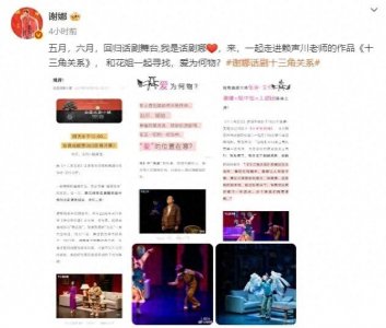 ​娜娜，娜姐，你们还记得她吗？她是话剧你们期待吗？