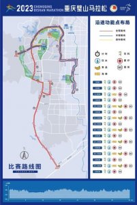 ​2023重庆璧山马拉松4月9日鸣枪开跑