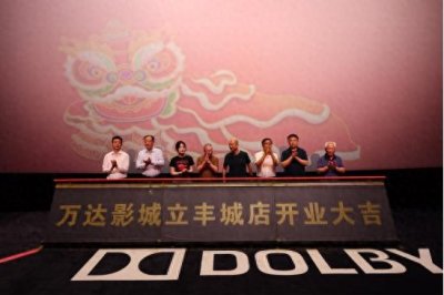 ​万达影城立丰城CINITY店精彩亮相打造西安极致观影体验