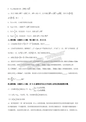 河北高考数学试卷2023答案，河北高考数学用的是全国几卷-第1张图片-