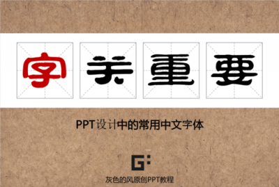 ​灰什么结构的字体,灰子是什么水果