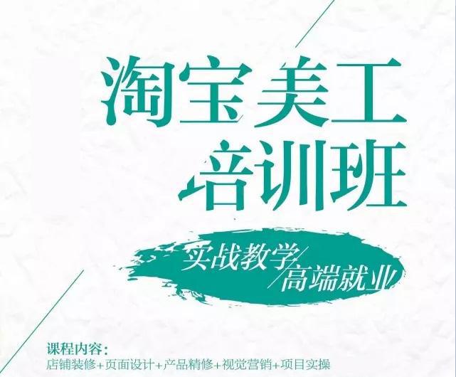 美工一个月可以学出来吗:美工需要具备哪些知识