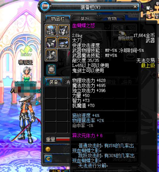 现在dnf还有领主粉吗（dnf领主粉即将删除）(1)