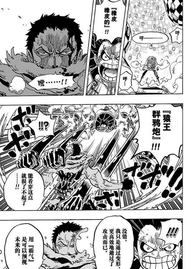 海贼王：雷利透漏提升霸气的方法！路飞遇强则强！