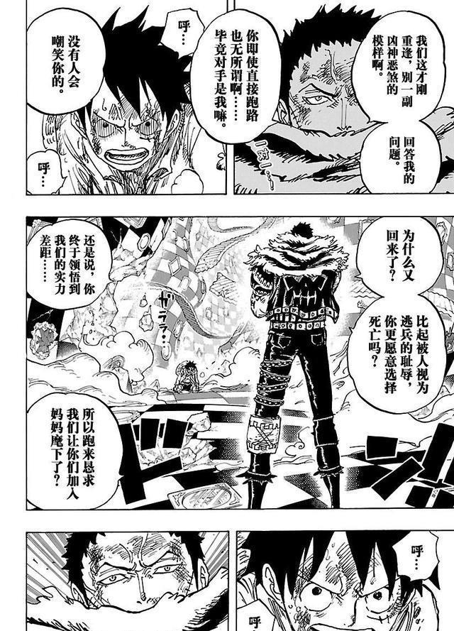 海贼王：雷利透漏提升霸气的方法！路飞遇强则强！