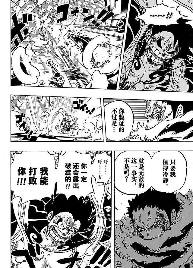 海贼王：雷利透漏提升霸气的方法！路飞遇强则强！