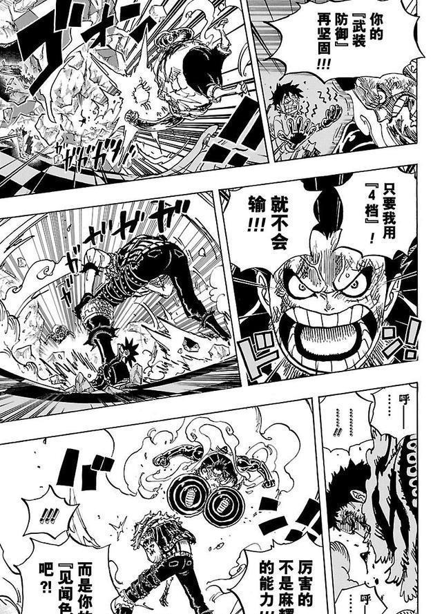 海贼王：雷利透漏提升霸气的方法！路飞遇强则强！