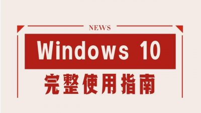 ​超级管理员（win10有一个隐藏的超级管理员帐户）