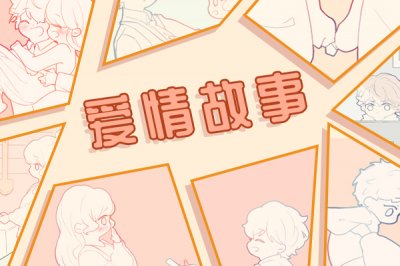 ​放荡的青春之302寝室 我们从未忘记过的