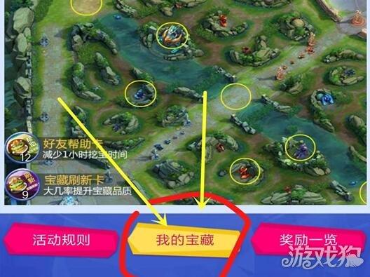 王者荣耀里峡谷寻宝是什么（王者荣耀峡谷寻宝在哪里及终极奖励解说）(3)