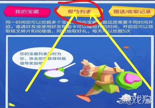 王者荣耀里峡谷寻宝是什么（王者荣耀峡谷寻宝在哪里及终极奖励解说）(4)