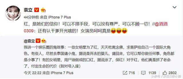 明星养的小鬼到底是什么（明星养的小鬼是什么做的）