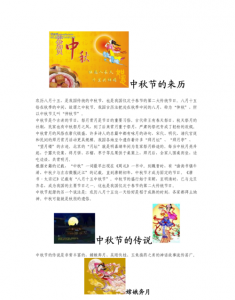 ​中秋节由来，中秋节是怎么由来？