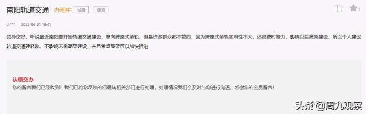 轻轨是单轨还是双轨「单轨还是轻轨南阳轨交制式的大讨论」