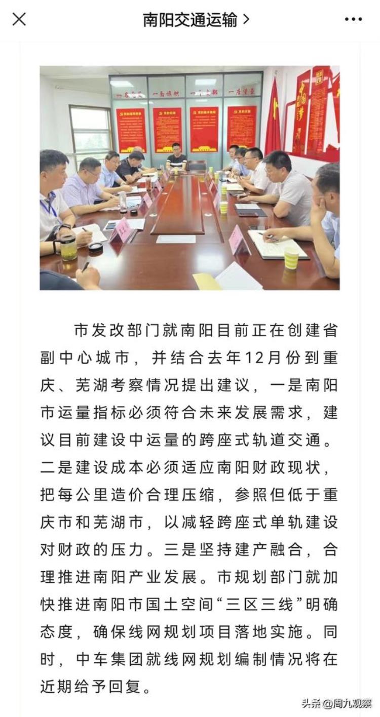 轻轨是单轨还是双轨「单轨还是轻轨南阳轨交制式的大讨论」