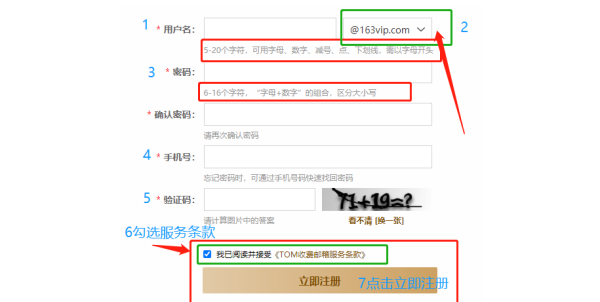 电子邮件格式怎么写,电子邮箱的格式正确的格式是什么图8