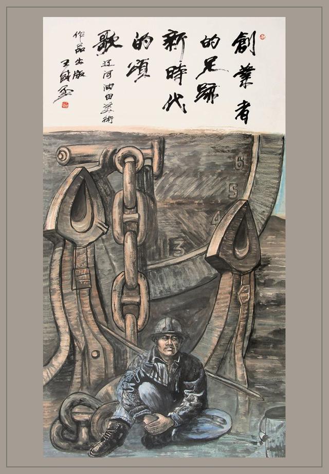 致敬最美知名劳动者绘画大全(中西方画家笔下的劳动者)(1)