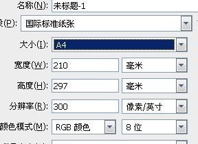 a4纸的大小尺寸是多少像素