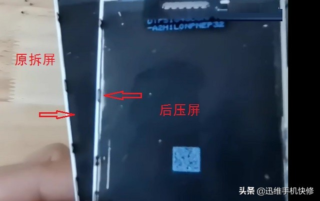 压盖板是什么意思（区别原拆屏和后压屏的方法介绍）