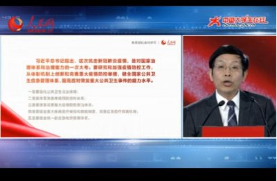 思政大课心得体会(疫情防控思政大课心得...)