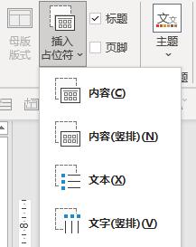 ppt版式设计原理（我只做了一个常用版式库）(8)