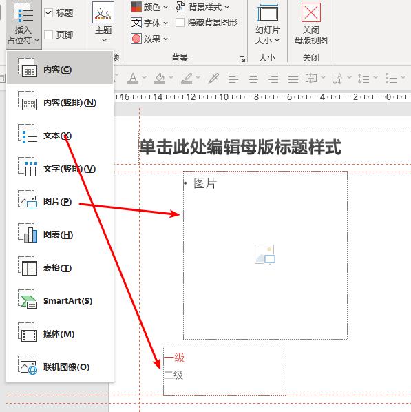ppt版式设计原理（我只做了一个常用版式库）(10)