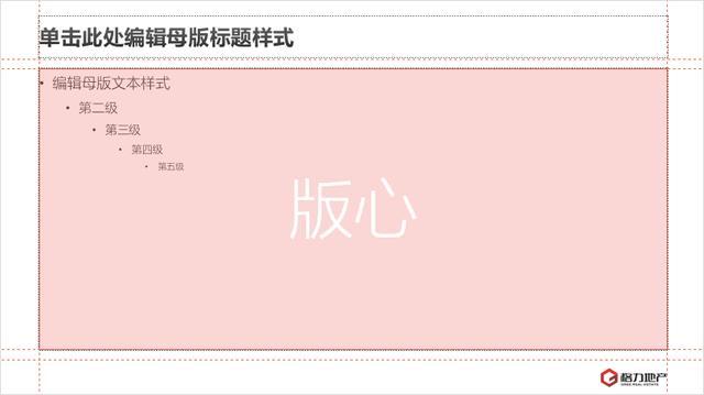 ppt版式设计原理（我只做了一个常用版式库）(12)