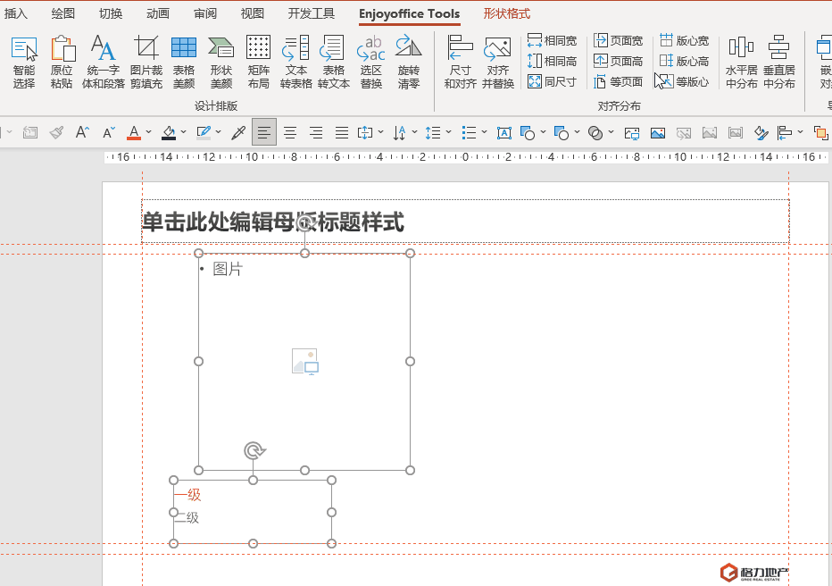 ppt版式设计原理（我只做了一个常用版式库）(9)