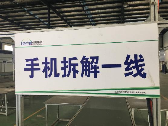 废手机如何能提炼黄金（1吨可提炼黄金200克）(2)