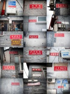 ​北京八大胡同在哪里(北京八大胡同指哪几个)