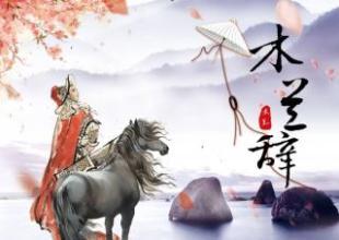 唧唧复唧唧现代意思(难道我们真的误解了)(6)