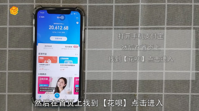 支付宝花呗怎么还款