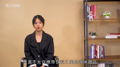 ​零食可以带上飞机吗