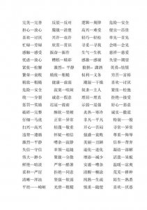 ​陌生的反义词是什么（陌生的意思）