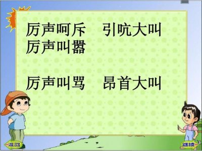 ​引吭大叫的意思是什么（怎么理解引吭大叫的意思）