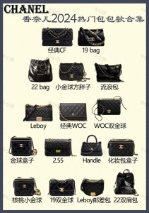 ​香奈儿包包2024热门款合集来啦