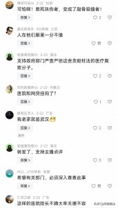 炸锅了!医院诱导智障网贷4万元?知情人士爆料,卫健委:在调查