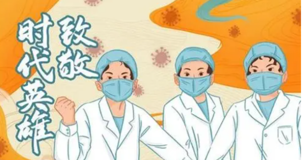 赞美抗击疫情的医护人员,赞美抗疫医护人员的优美句子修辞图3