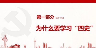 四史指什么,发展四史指什么?