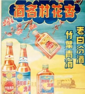 山西省名酒大全（值得收藏）