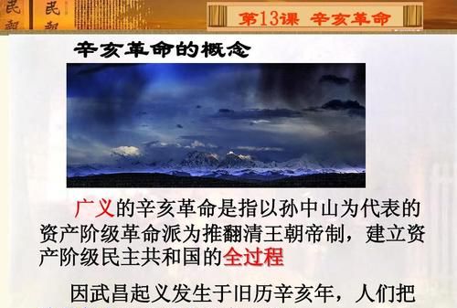 辛亥革命发生的时间是哪年