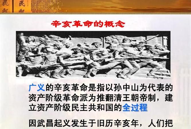 辛亥革命的时间