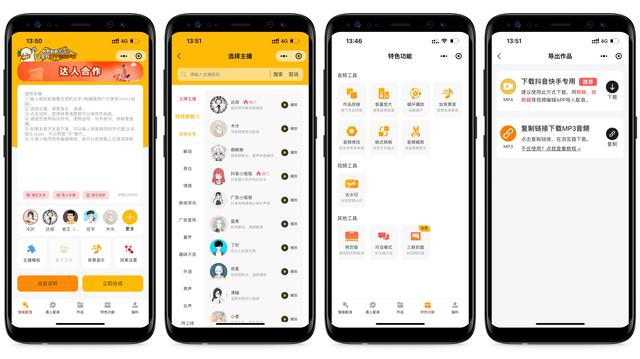 有哪些好的微课制作工具（盘点好用的微课制作软件和工具）(4)