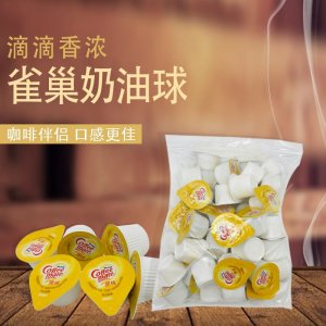 ​奶精球是什么（奶精球是植脂末吗）